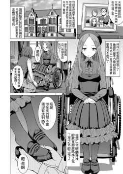 Page 3 of Saya To Boku