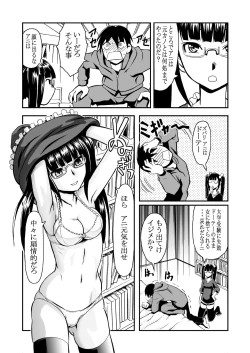 Page 6 of イモウトもうえぇ
