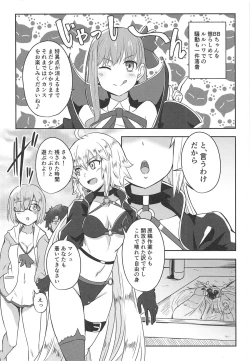 Page 3 of Ushiwakamaru to Asobou!