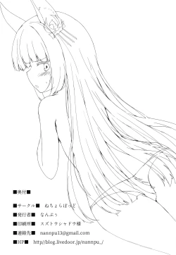 Page 19 of Nagato-chan wa Haitenai