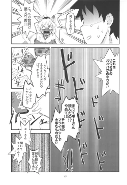 Page 16 of Erotic to Knight