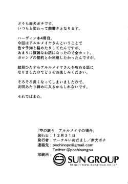 Page 2 of Sora no Soko 4 Arulumaya no Baai