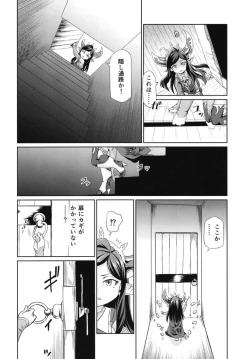 Page 7 of Sora no Soko 4 Arulumaya no Baai