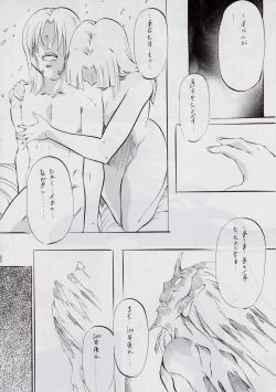 Page 84 of Ai & Mai DS II
