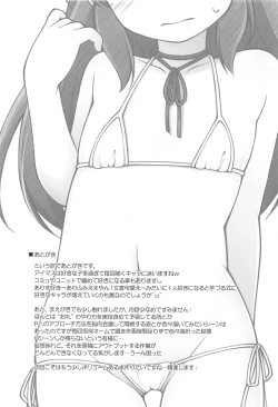 Page 16 of TACHIBANA Shiki