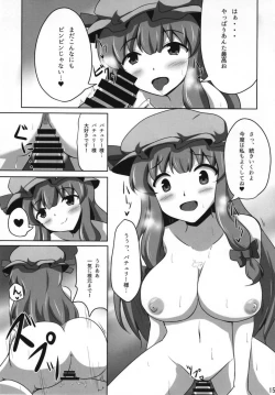 Page 14 of Patchouli-sama to Love Love Ecchi