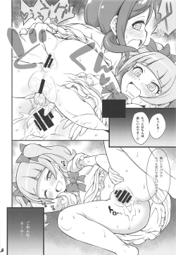 Page 19 of MacheKotori