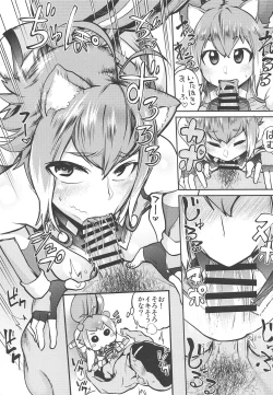 Page 6 of Makoto to Issho ni