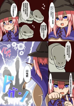 Page 8 of Onnanoko ga Bakemono ni Hoshoku Sarechau Hon ch.2