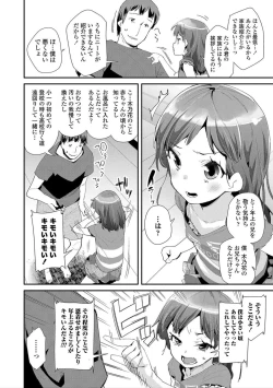 Page 106 of Otona no Omocha no Tsukaikata - How to use an Adult's toy