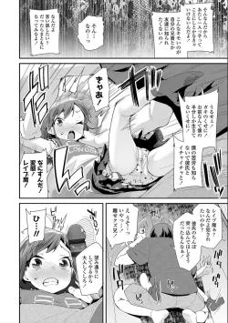Page 108 of Otona no Omocha no Tsukaikata - How to use an Adult's toy