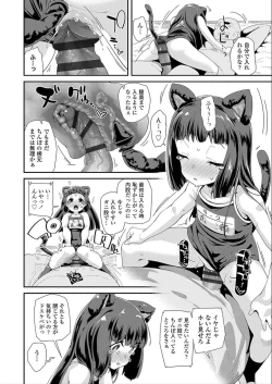 Page 10 of Otona no Omocha no Tsukaikata - How to use an Adult's toy