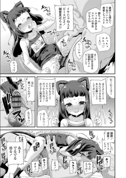Page 11 of Otona no Omocha no Tsukaikata - How to use an Adult's toy