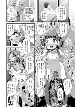 Page 148 of Otona no Omocha no Tsukaikata - How to use an Adult's toy
