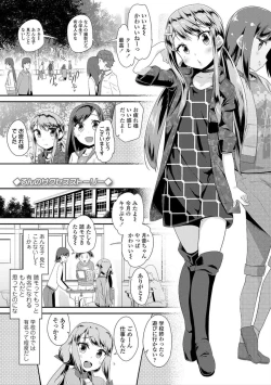 Page 155 of Otona no Omocha no Tsukaikata - How to use an Adult's toy