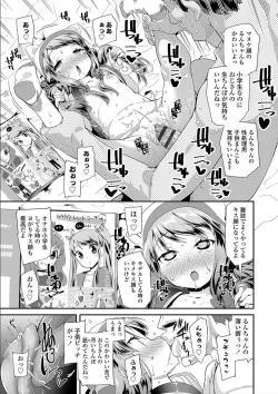 Page 173 of Otona no Omocha no Tsukaikata - How to use an Adult's toy