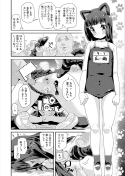 Page 8 of Otona no Omocha no Tsukaikata - How to use an Adult's toy