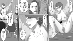 Page 12 of Okami Ryoujoku