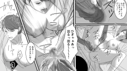 Page 16 of Okami Ryoujoku