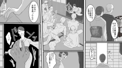 Page 4 of Okami Ryoujoku