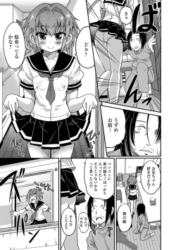 Page 100 of Mesuiki! Tateware Otokonoko