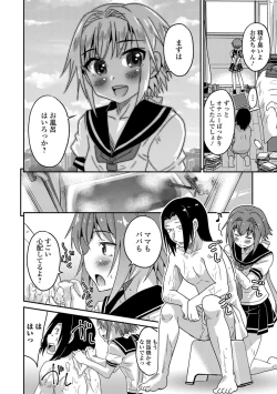 Page 101 of Mesuiki! Tateware Otokonoko