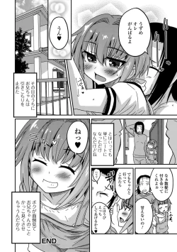 Page 117 of Mesuiki! Tateware Otokonoko