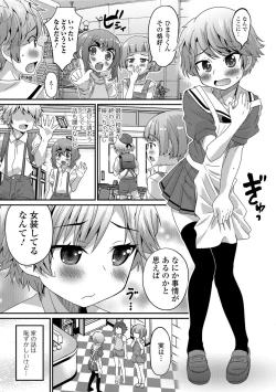 Page 140 of Mesuiki! Tateware Otokonoko