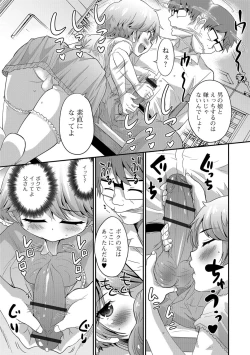 Page 166 of Mesuiki! Tateware Otokonoko