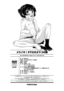 Page 197 of Mesuiki! Tateware Otokonoko