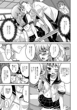 Page 44 of Mesuiki! Tateware Otokonoko