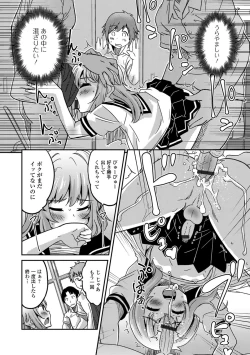 Page 51 of Mesuiki! Tateware Otokonoko