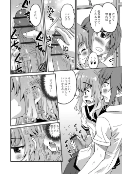 Page 63 of Mesuiki! Tateware Otokonoko