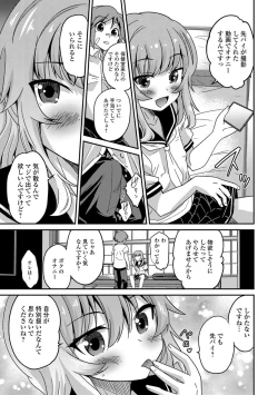 Page 80 of Mesuiki! Tateware Otokonoko