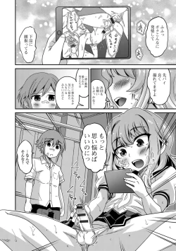 Page 81 of Mesuiki! Tateware Otokonoko