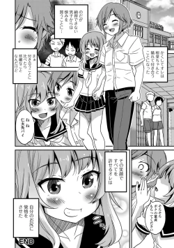 Page 97 of Mesuiki! Tateware Otokonoko