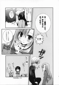 Page 12 of Hina Iro