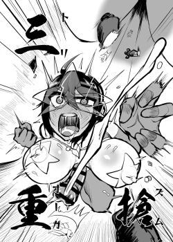 Page 41 of Renkin Seisou Plus One