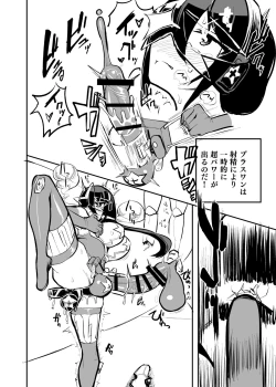 Page 4 of Renkin Seisou Plus One