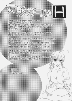 Page 13 of Tennen Girl H