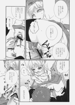 Page 8 of Tennen Girl H