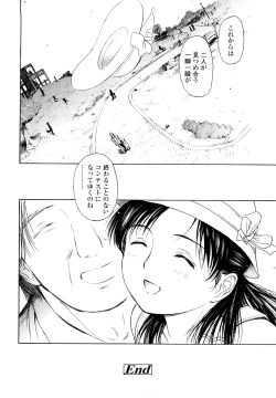 Page 124 of Madoromi Poison