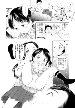 Page 132 of Madoromi Poison