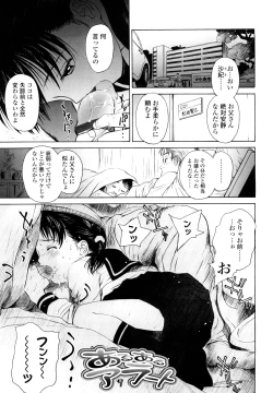 Page 155 of Madoromi Poison