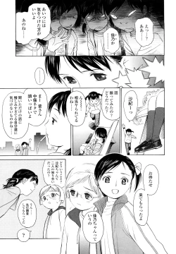 Page 159 of Madoromi Poison