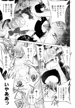 Page 175 of Madoromi Poison