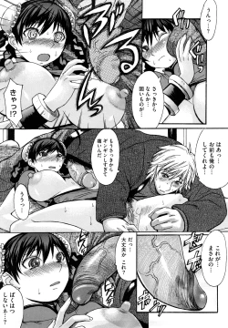Page 138 of Oppai~na
