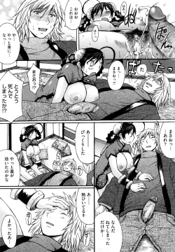 Page 147 of Oppai~na