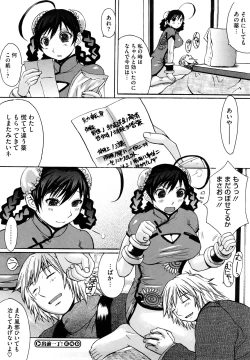 Page 148 of Oppai~na