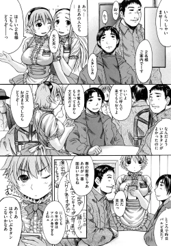 Page 176 of Oppai~na